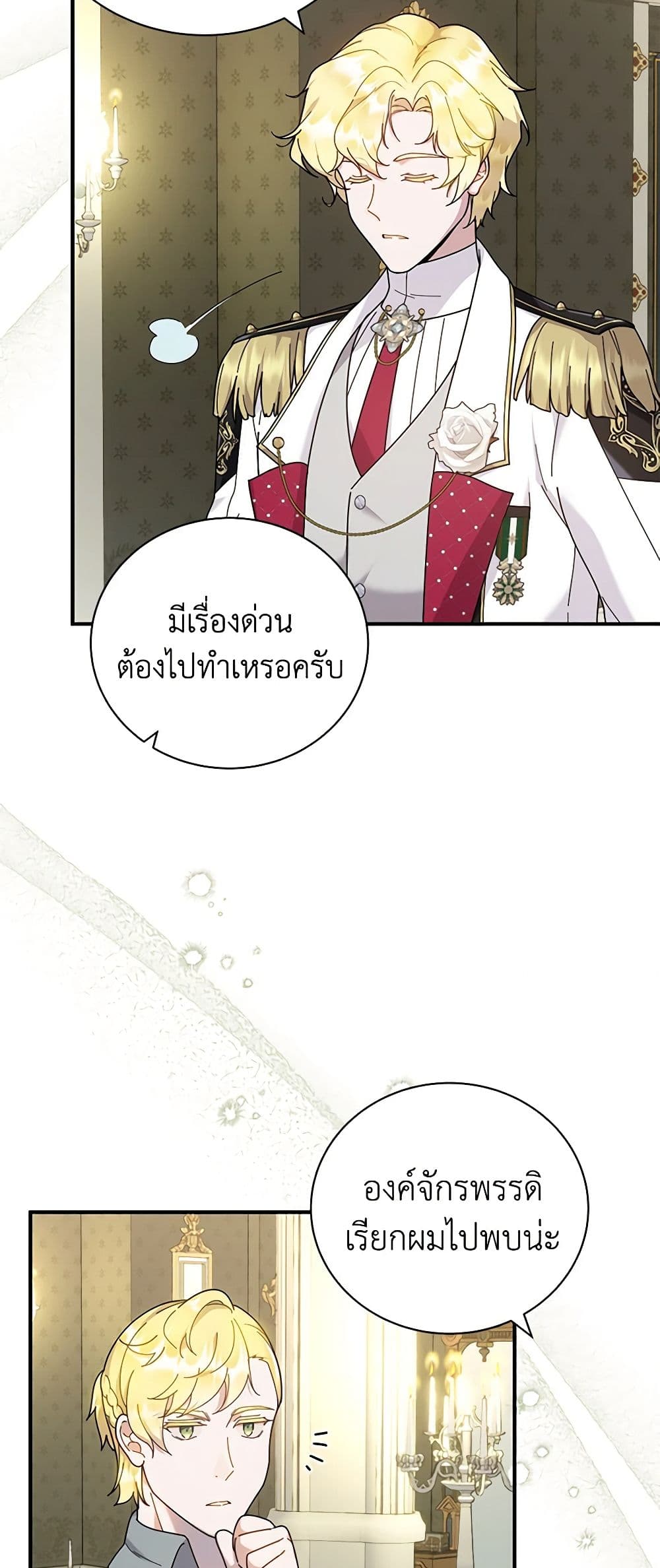 Golden Light Gratia, The Child Loved By God page 10