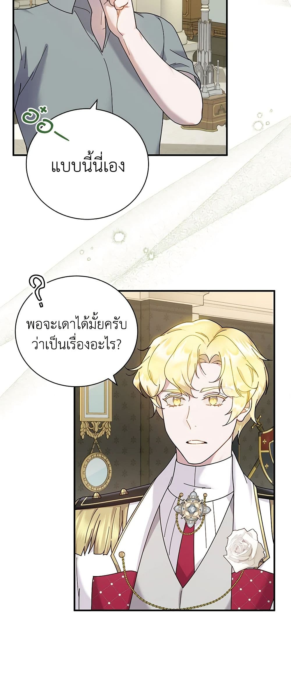 Golden Light Gratia, The Child Loved By God page 11