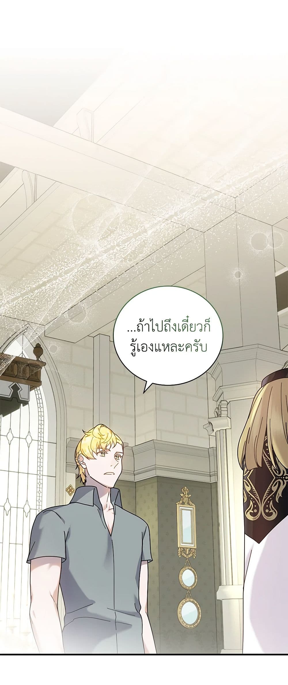 Golden Light Gratia, The Child Loved By God page 12