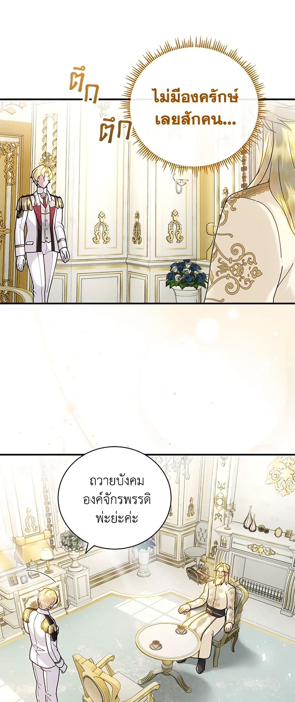 Golden Light Gratia, The Child Loved By God page 19
