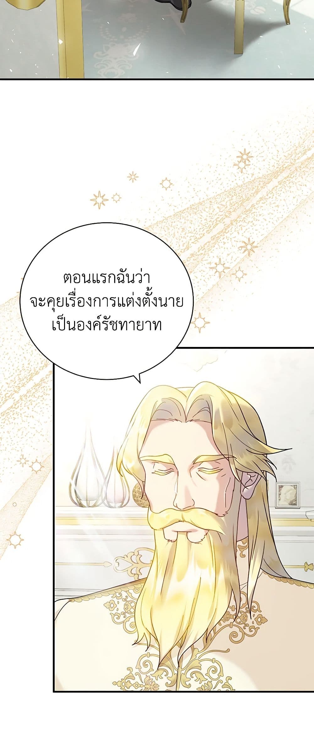 Golden Light Gratia, The Child Loved By God page 22