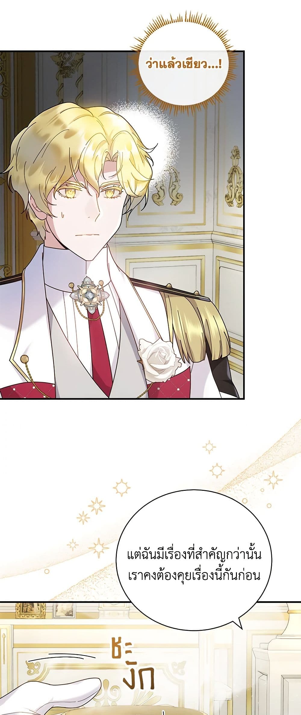Golden Light Gratia, The Child Loved By God page 23