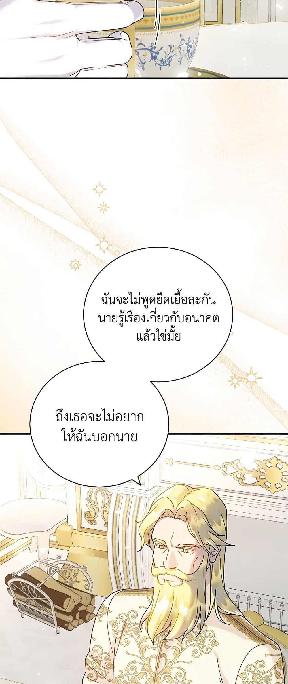 Golden Light Gratia, The Child Loved By God page 24