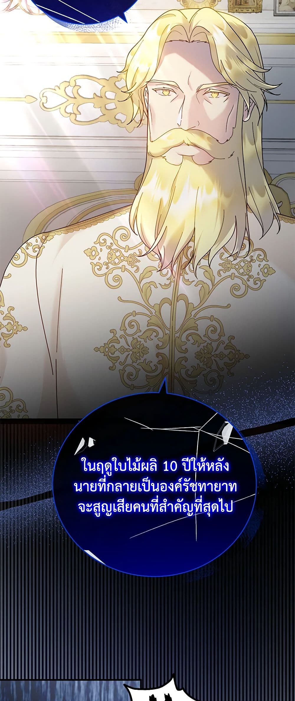 Golden Light Gratia, The Child Loved By God page 28