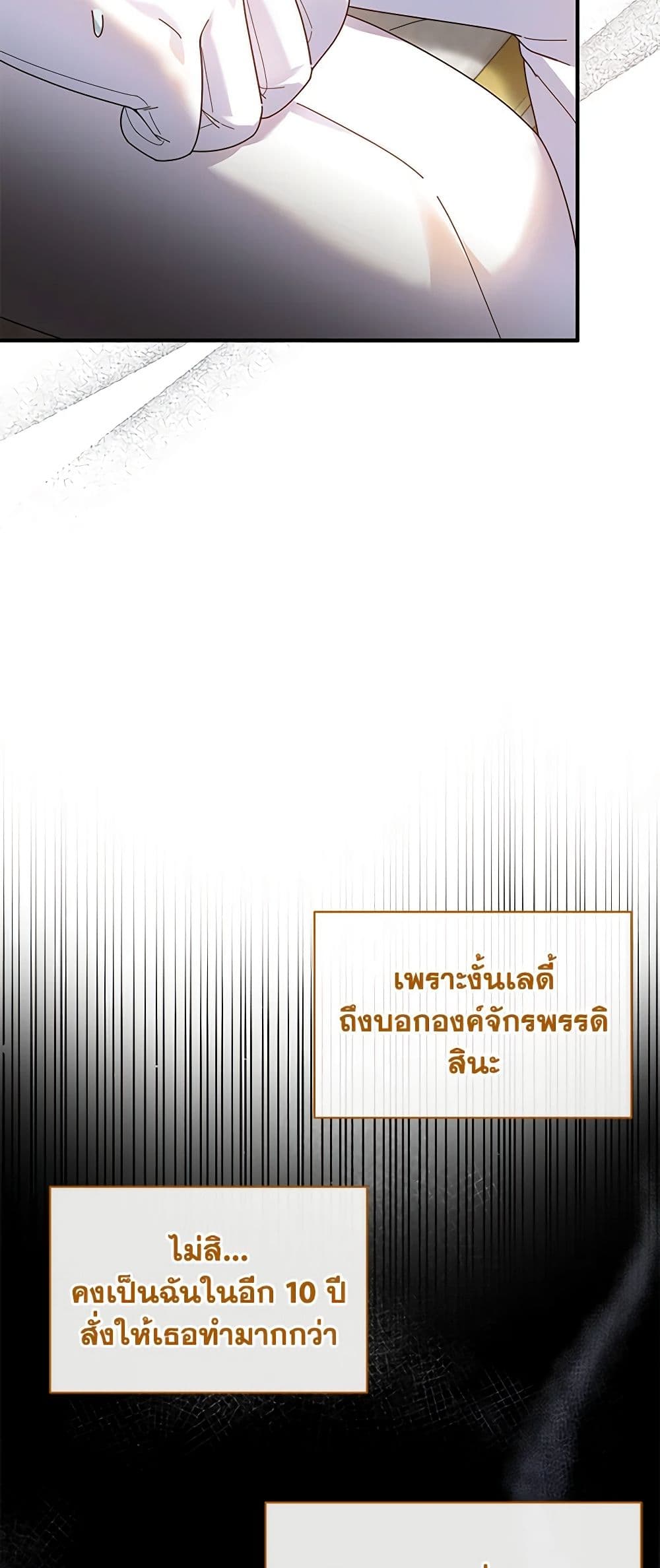 Golden Light Gratia, The Child Loved By God page 31