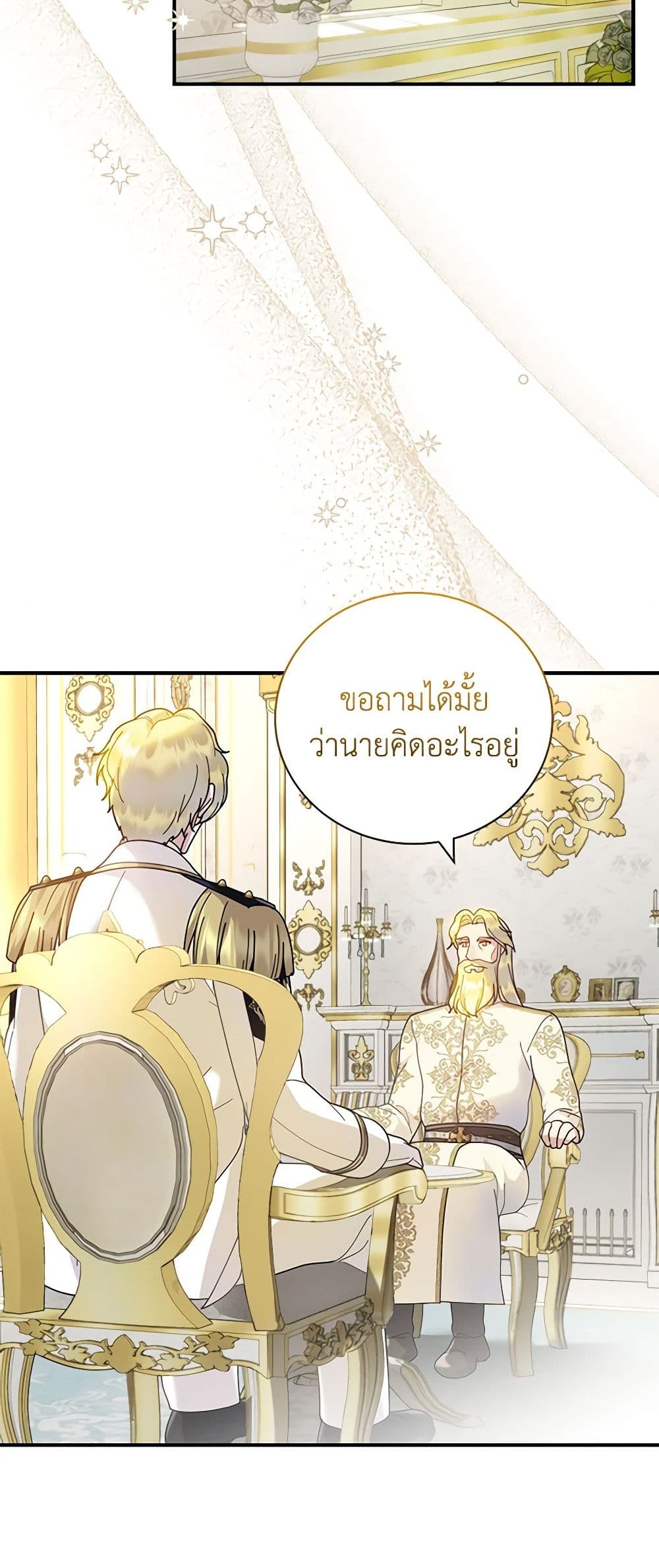 Golden Light Gratia, The Child Loved By God page 37