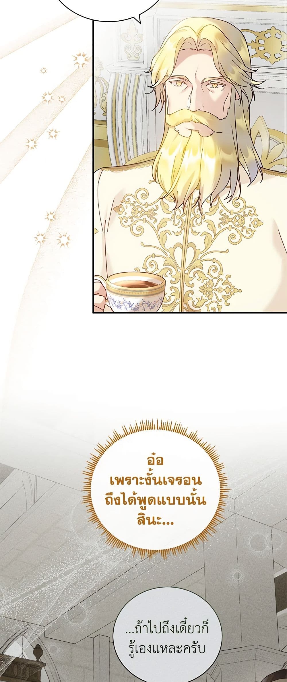 Golden Light Gratia, The Child Loved By God page 40