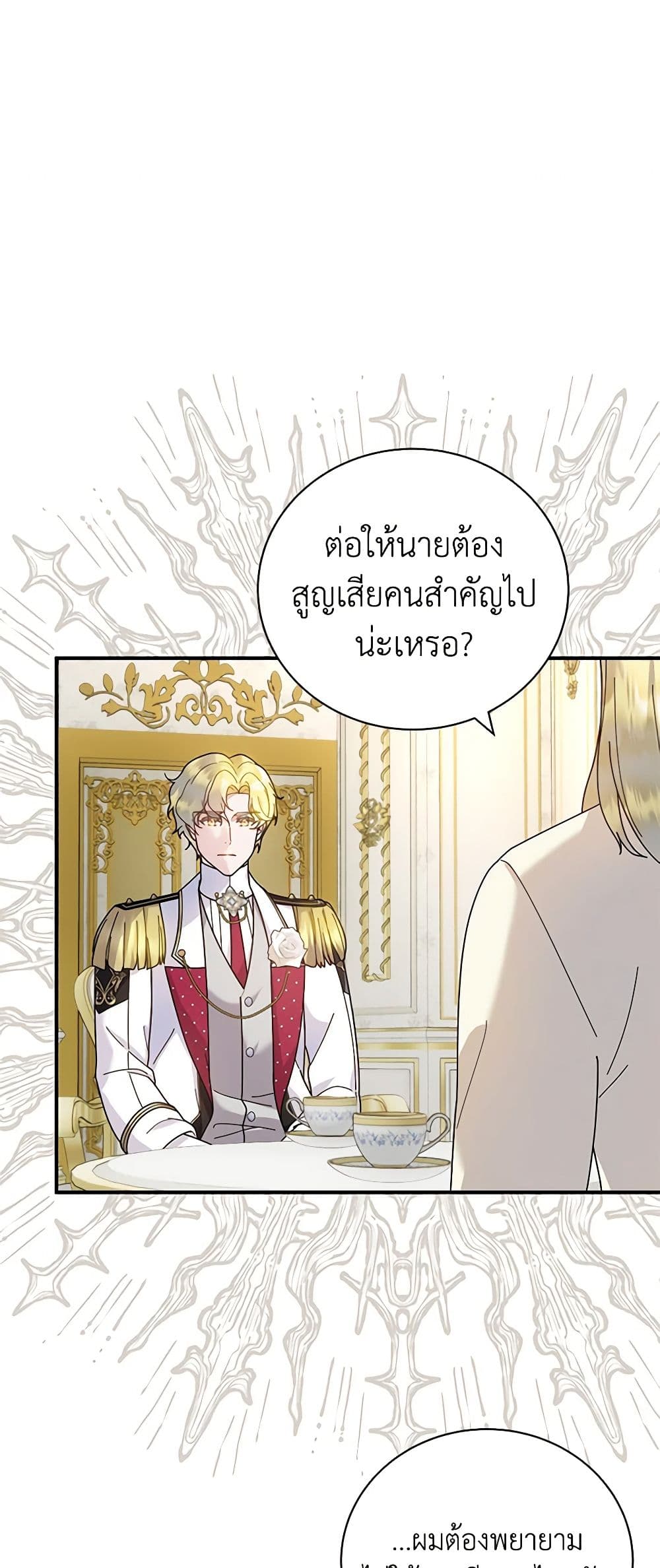 Golden Light Gratia, The Child Loved By God page 43
