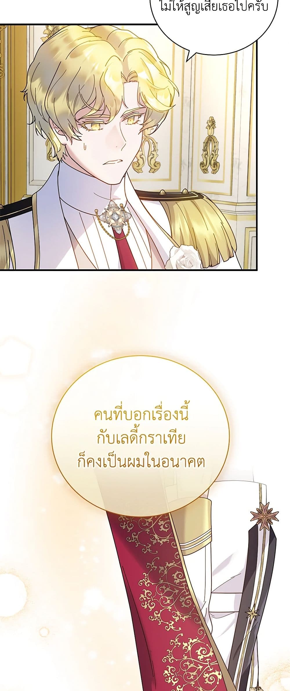 Golden Light Gratia, The Child Loved By God page 44