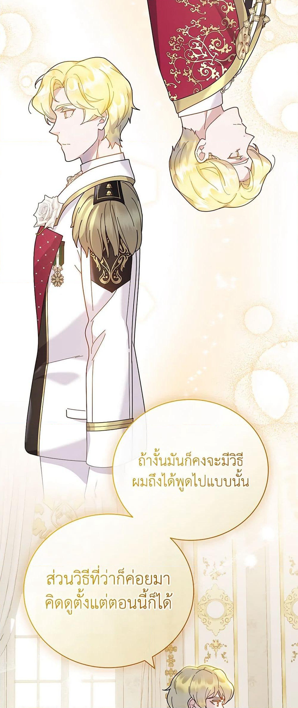 Golden Light Gratia, The Child Loved By God page 45