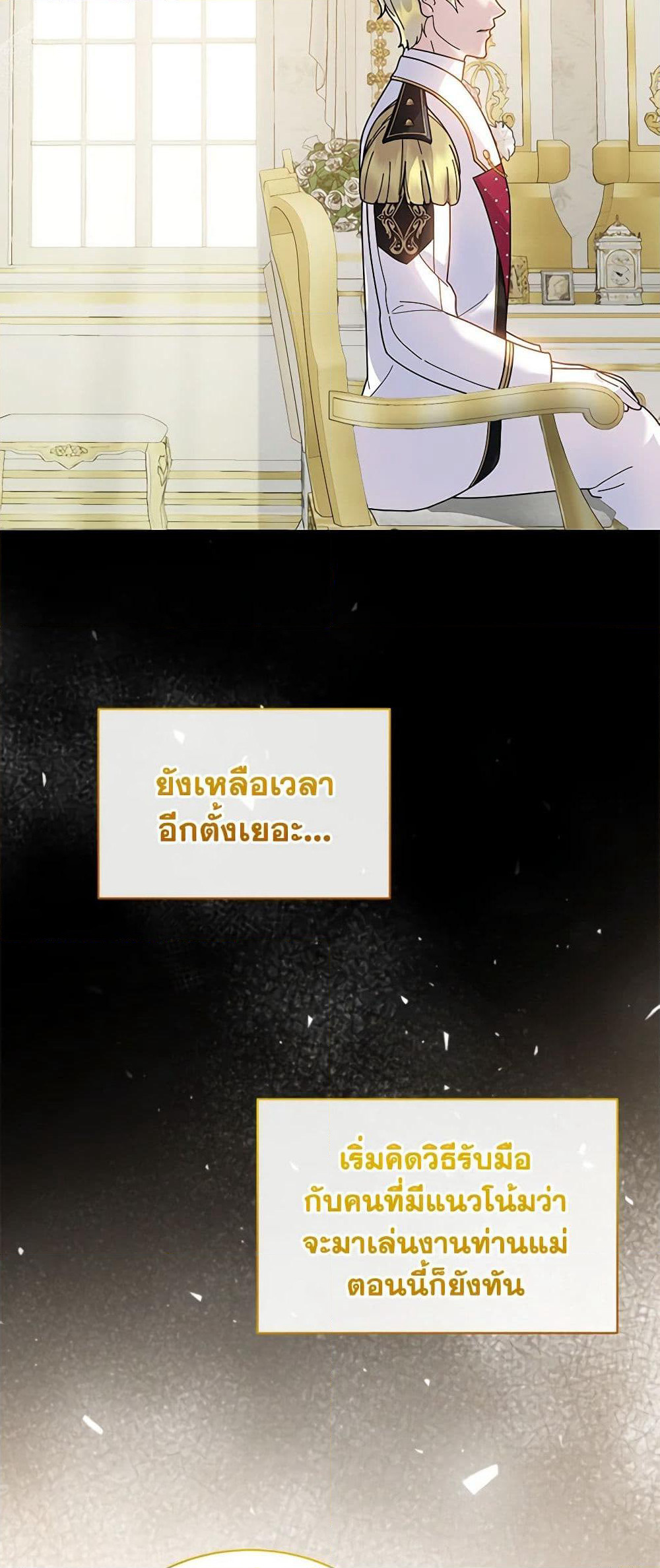 Golden Light Gratia, The Child Loved By God page 46