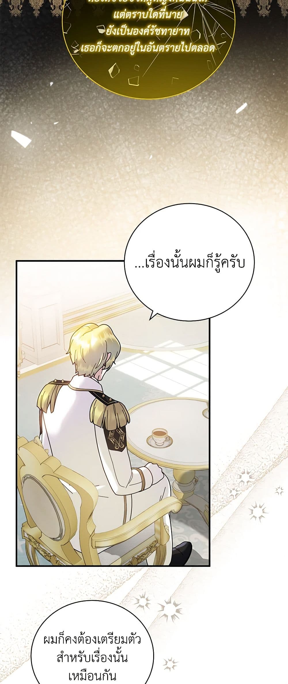 Golden Light Gratia, The Child Loved By God page 48