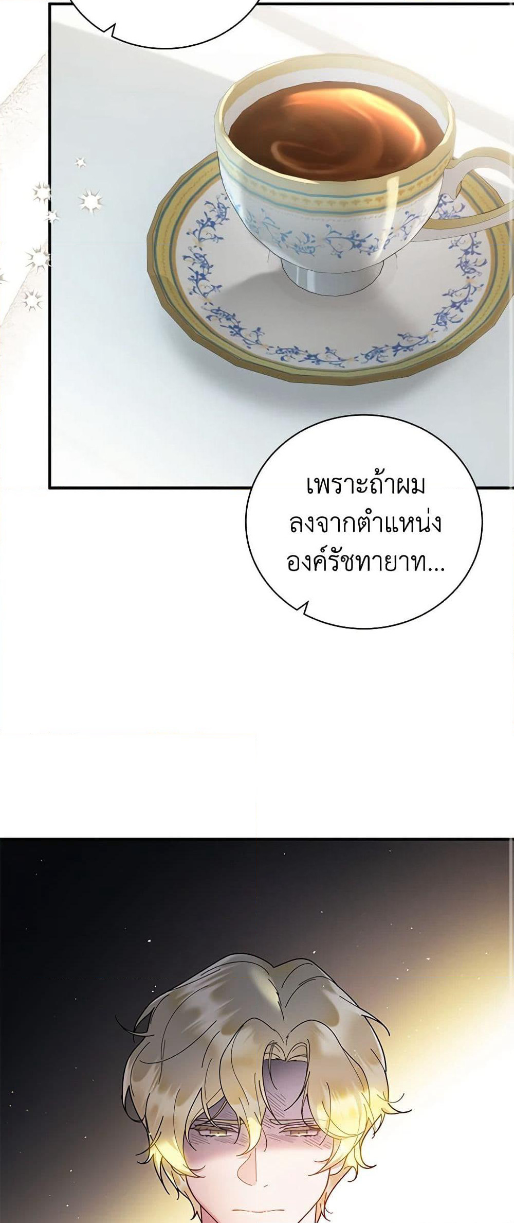 Golden Light Gratia, The Child Loved By God page 49