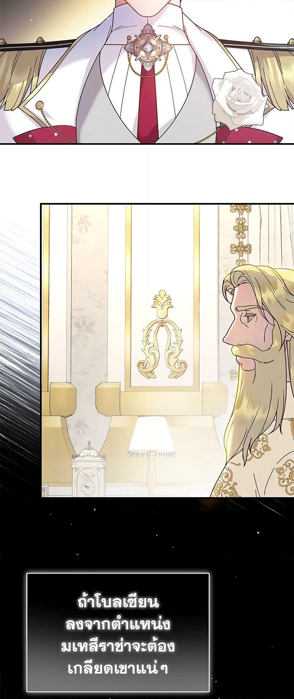 Golden Light Gratia, The Child Loved By God page 50