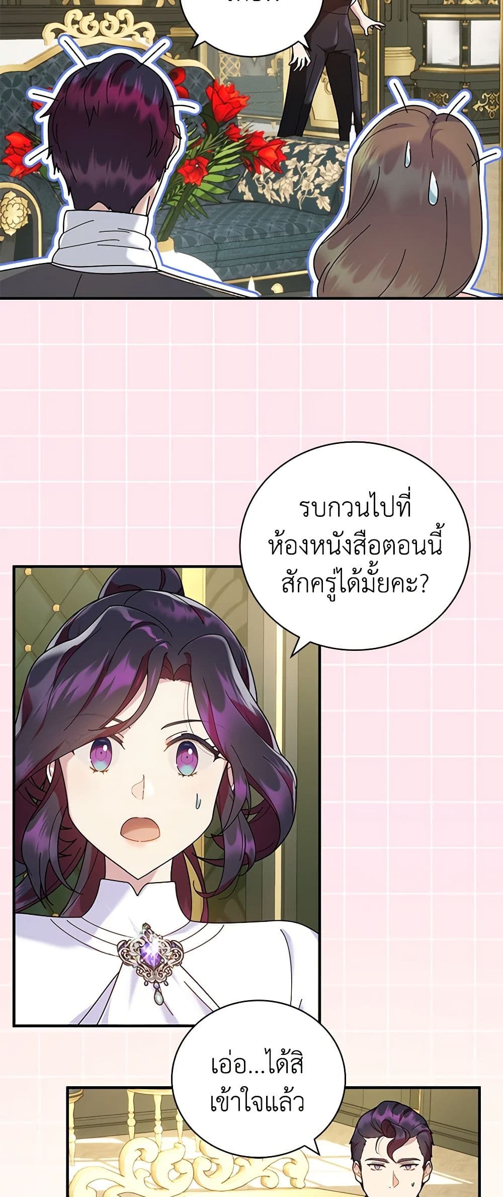 Golden Light Gratia, The Child Loved By God page 54