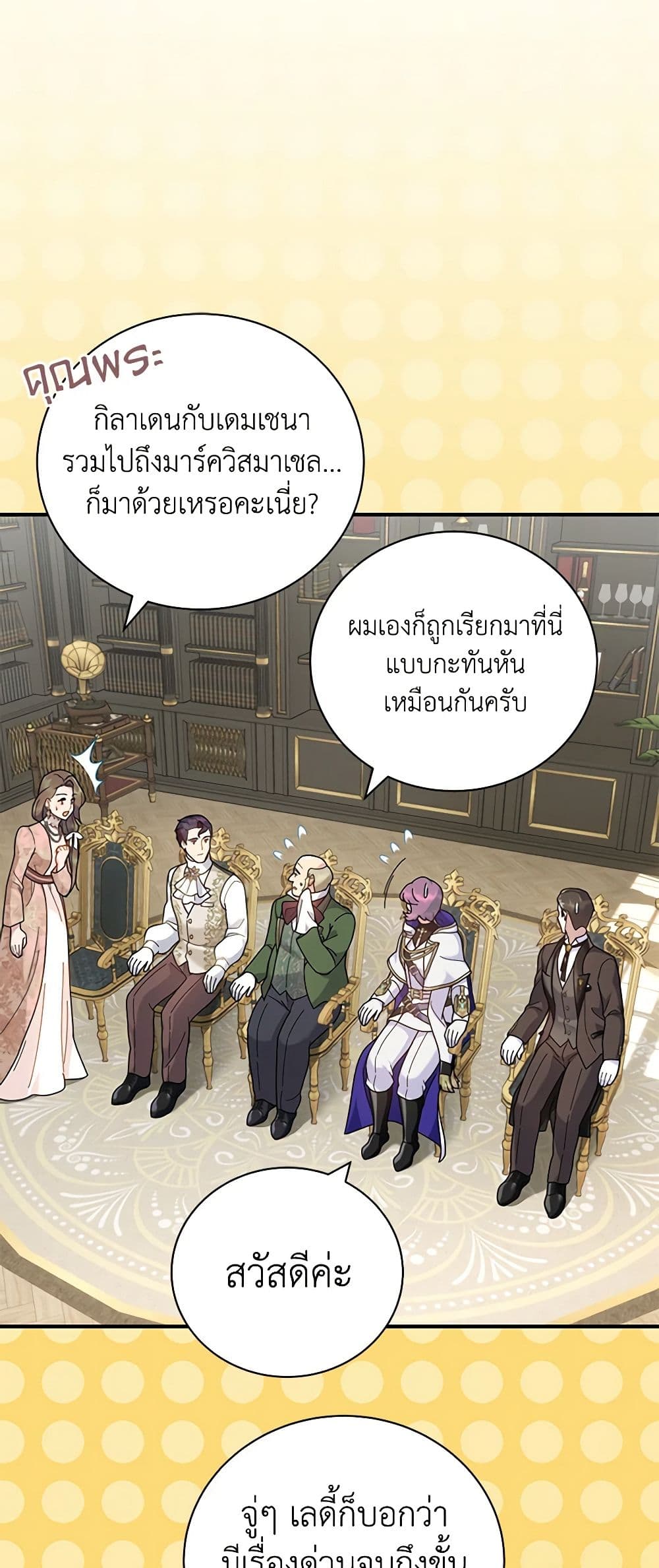 Golden Light Gratia, The Child Loved By God page 56