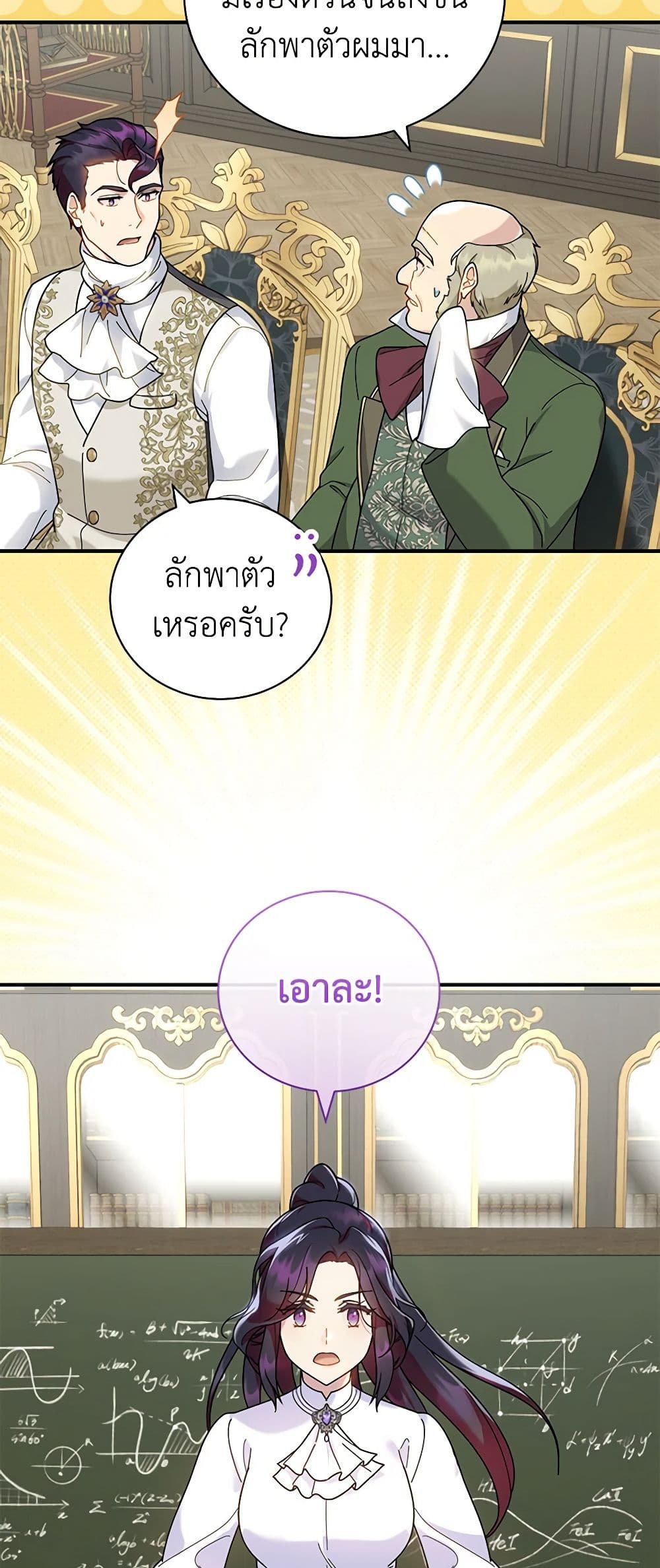 Golden Light Gratia, The Child Loved By God page 57