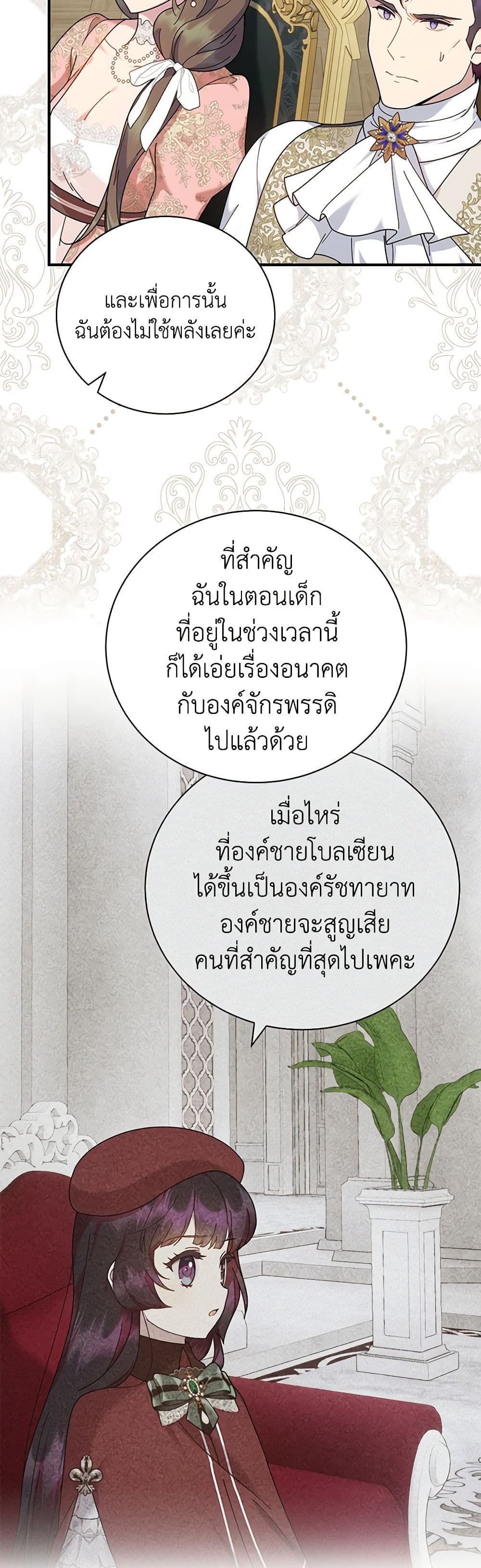 Golden Light Gratia, The Child Loved By God page 3