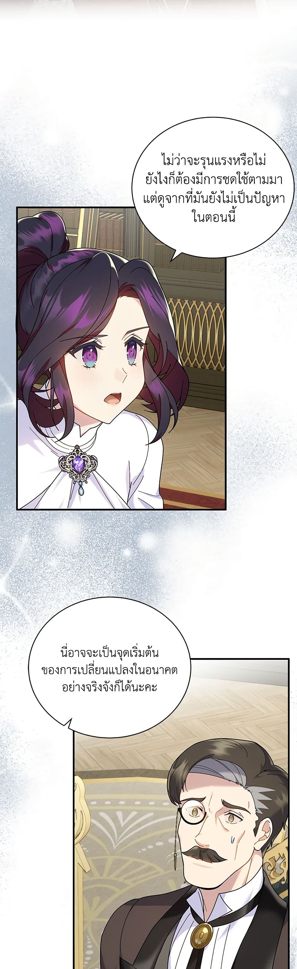 Golden Light Gratia, The Child Loved By God page 4