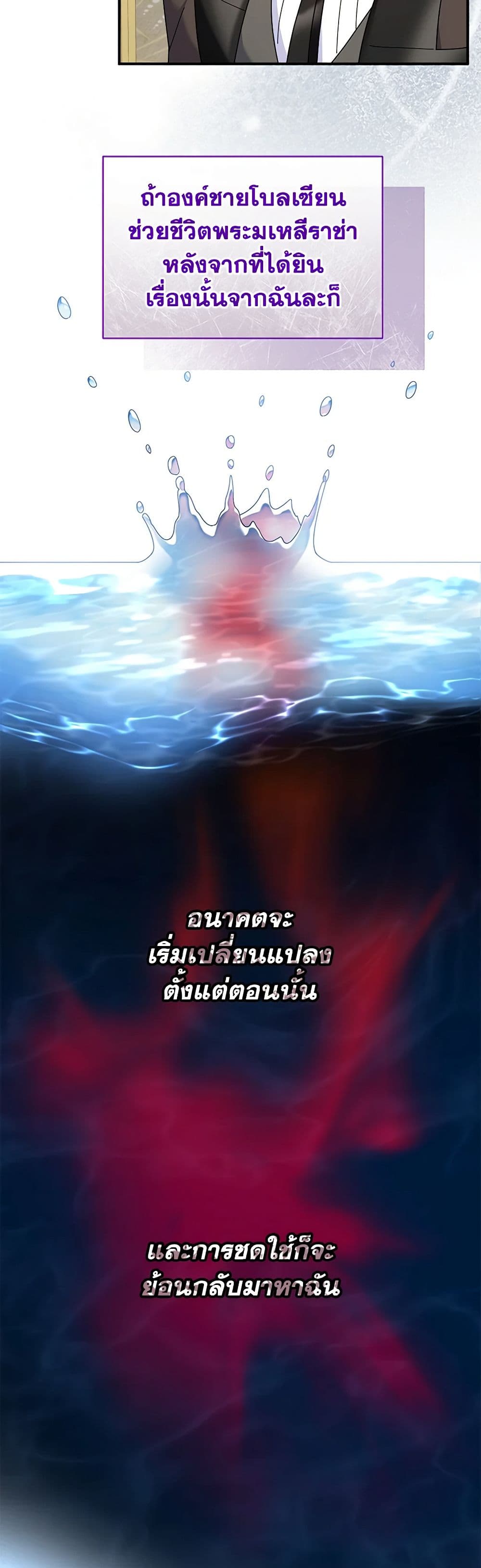 Golden Light Gratia, The Child Loved By God page 5