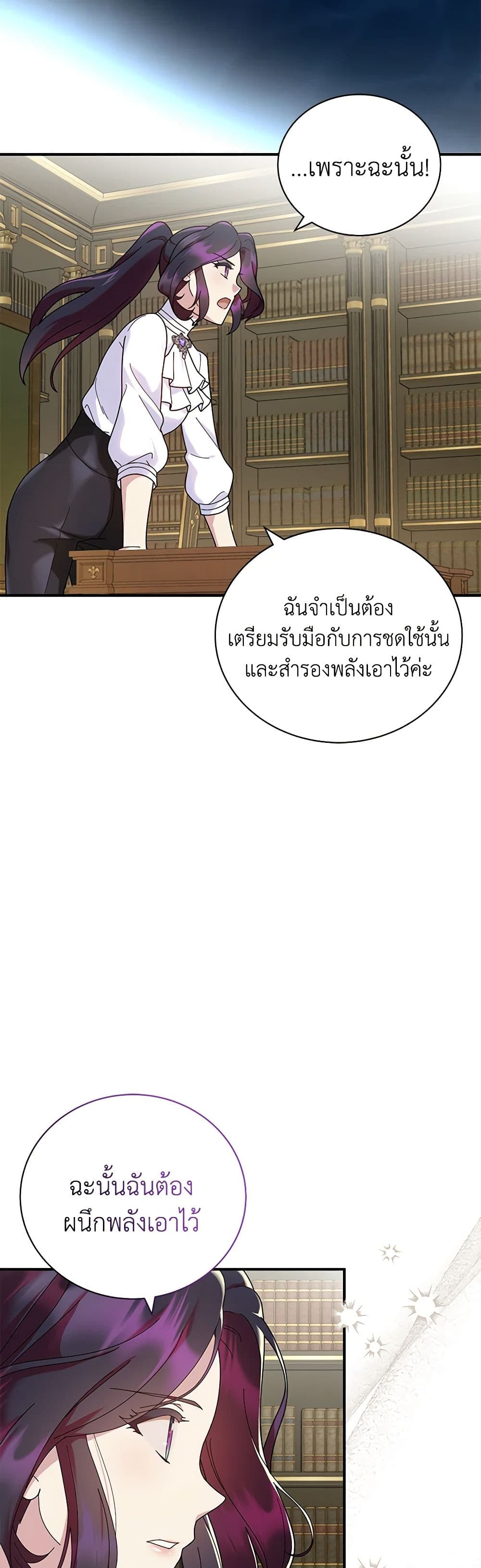 Golden Light Gratia, The Child Loved By God page 6