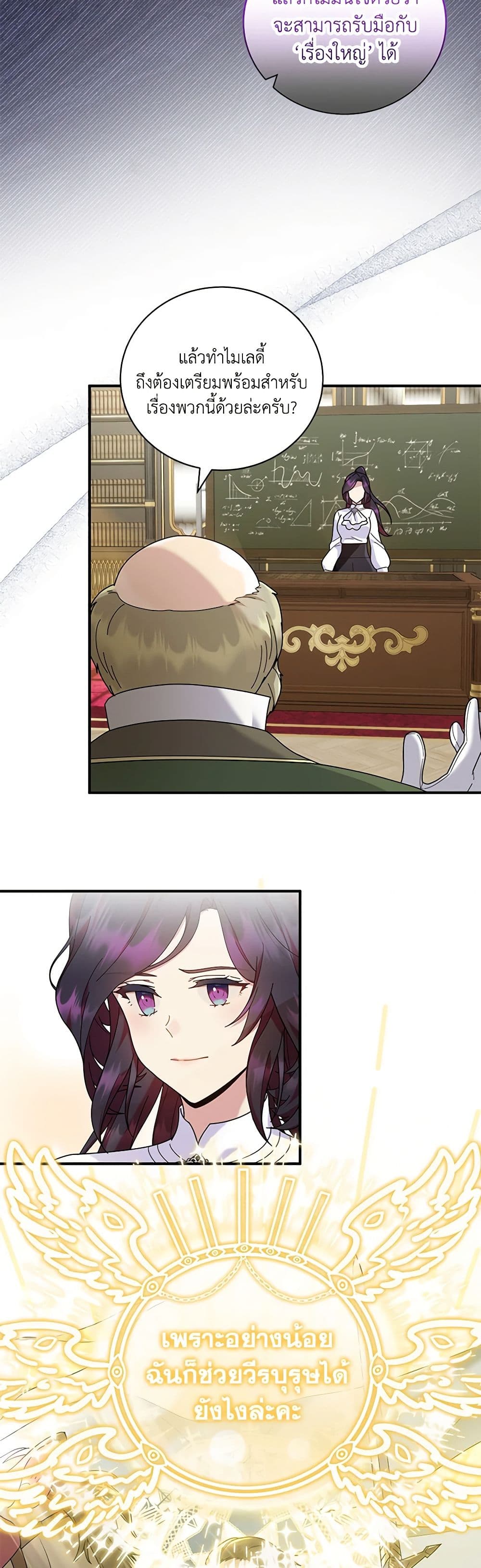 Golden Light Gratia, The Child Loved By God page 12