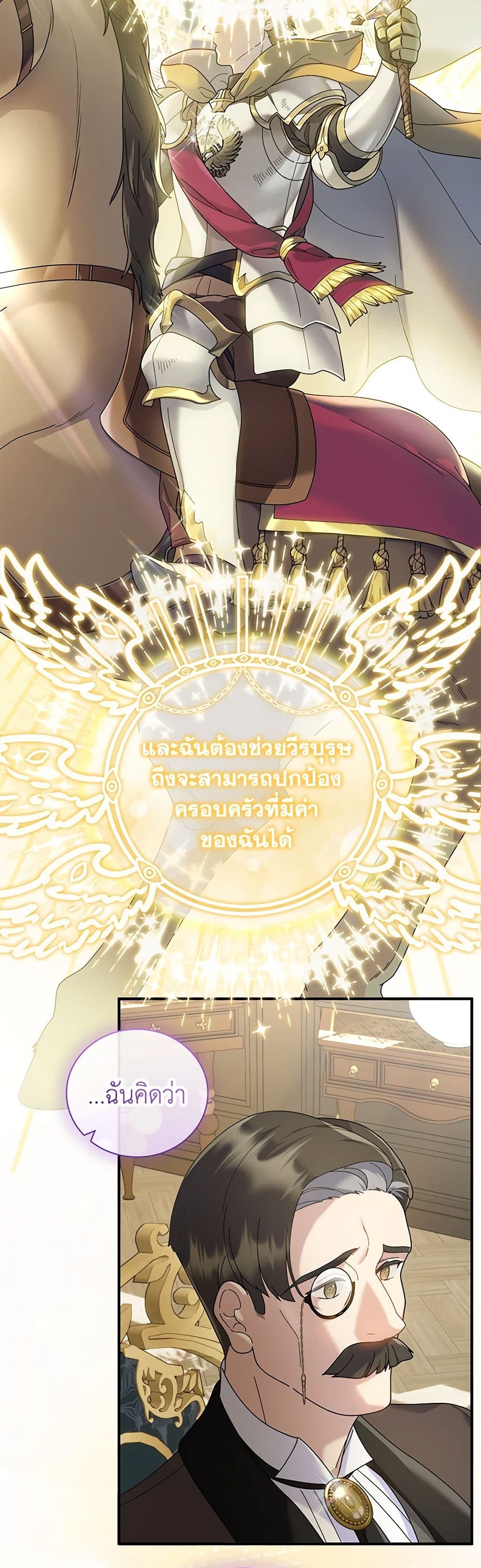 Golden Light Gratia, The Child Loved By God page 13