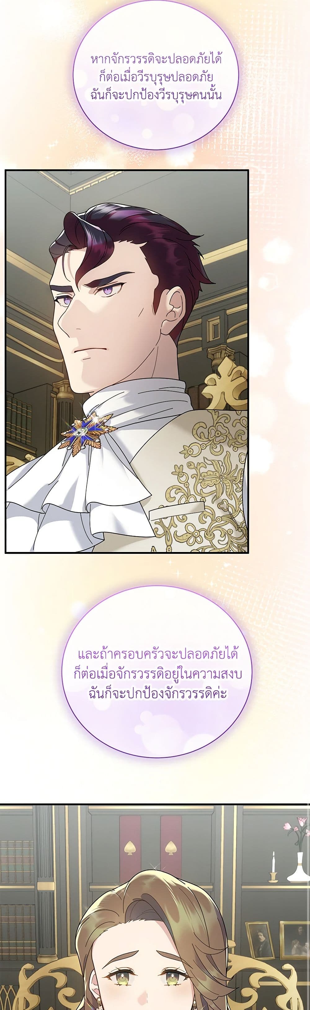 Golden Light Gratia, The Child Loved By God page 14