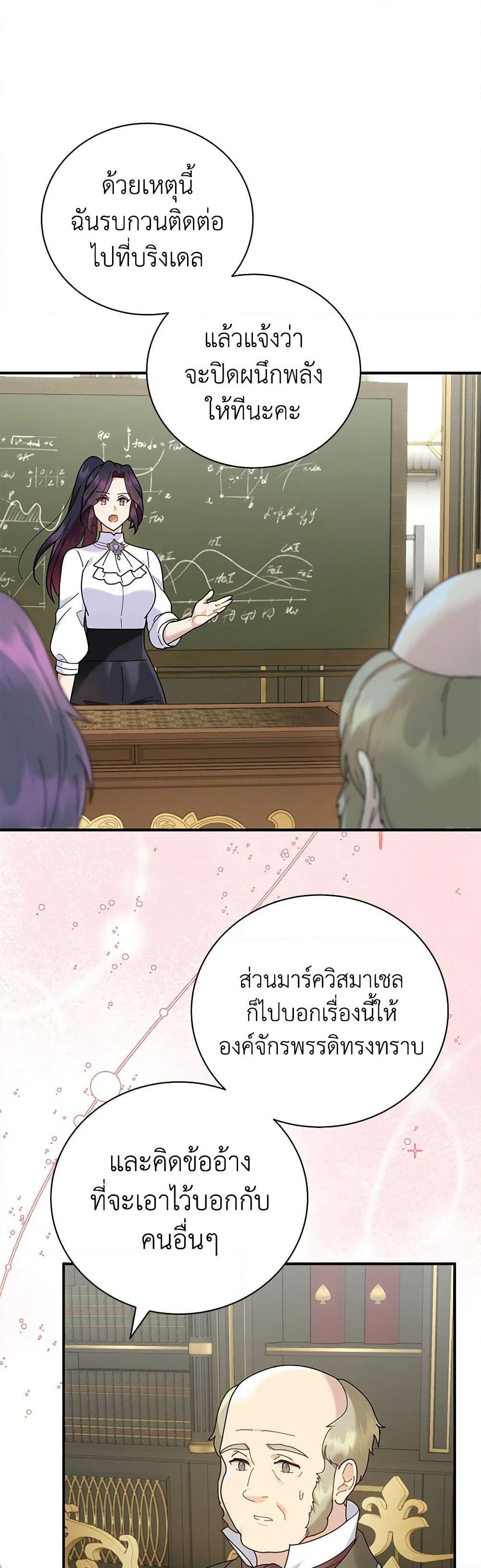 Golden Light Gratia, The Child Loved By God page 16