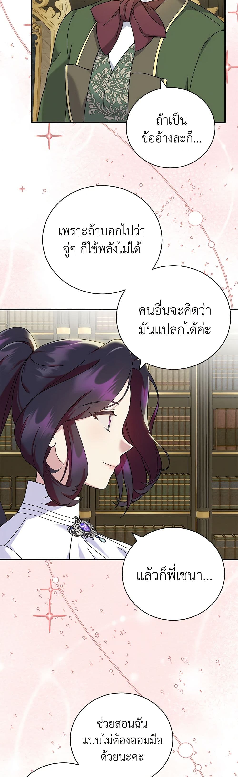 Golden Light Gratia, The Child Loved By God page 17