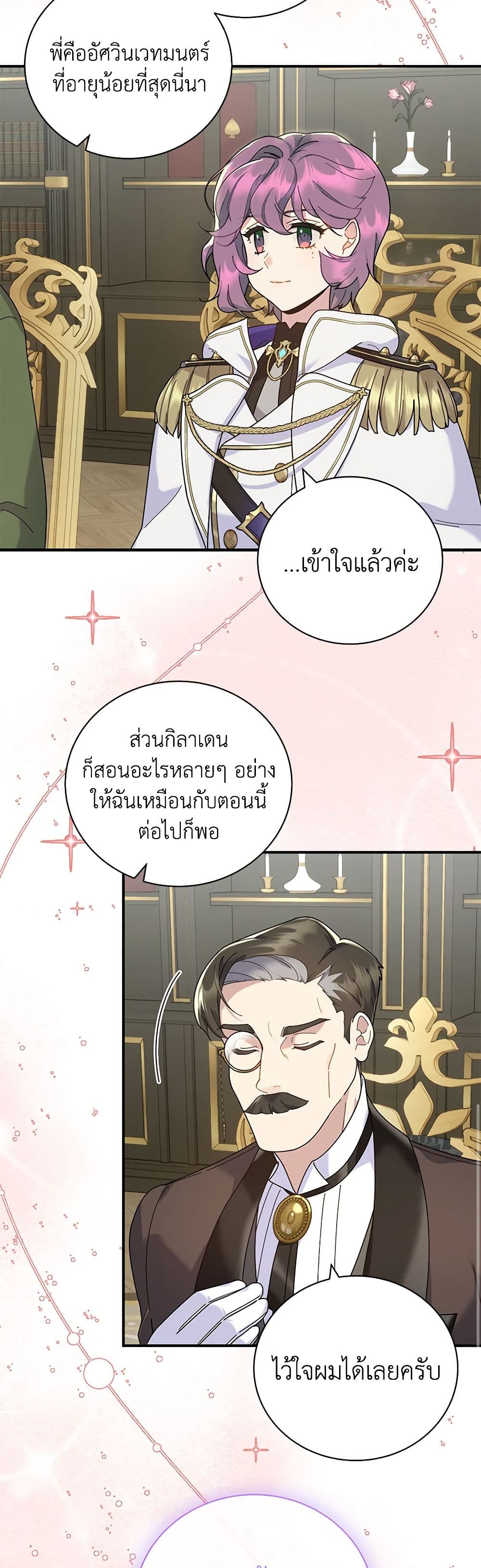 Golden Light Gratia, The Child Loved By God page 18
