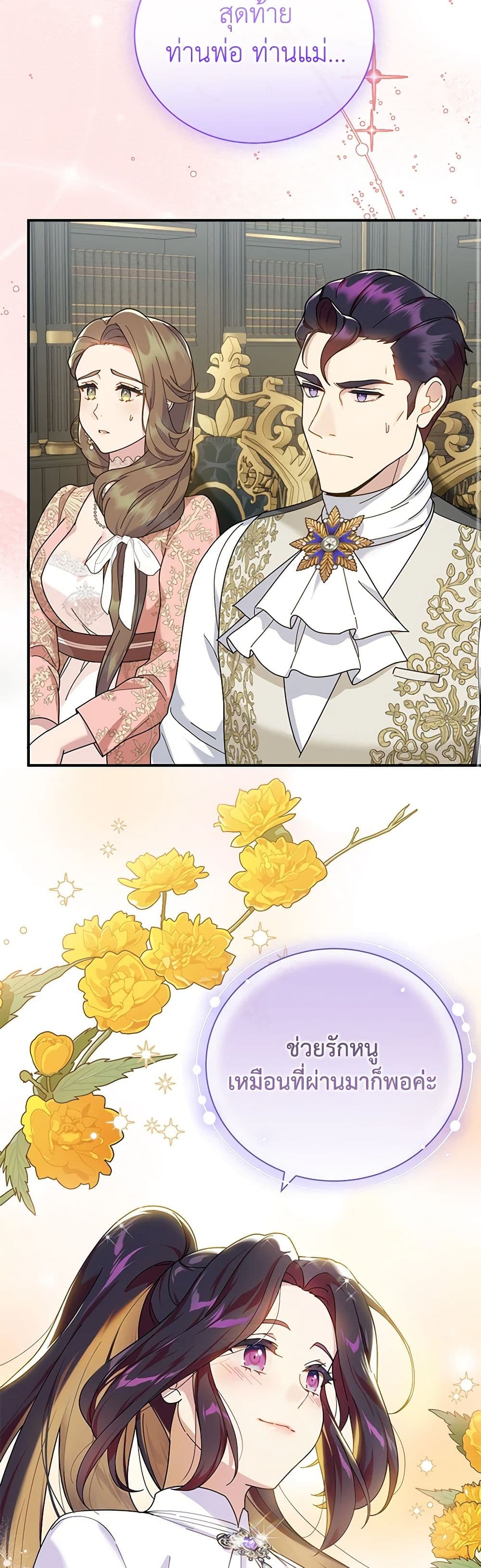 Golden Light Gratia, The Child Loved By God page 19