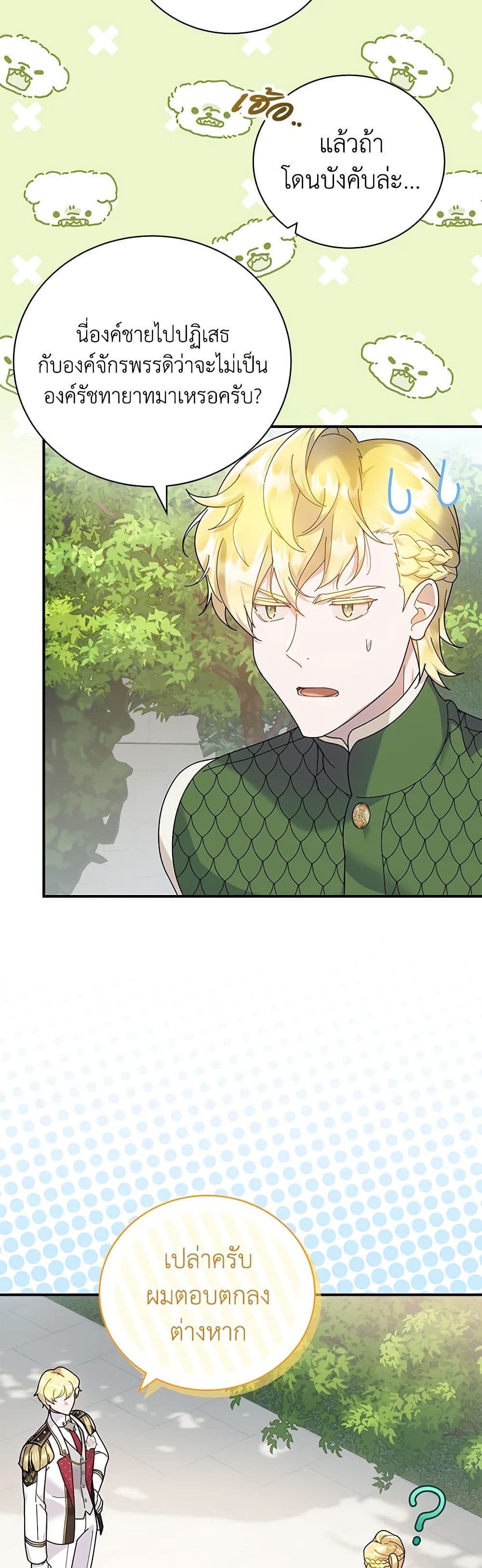 Golden Light Gratia, The Child Loved By God page 27