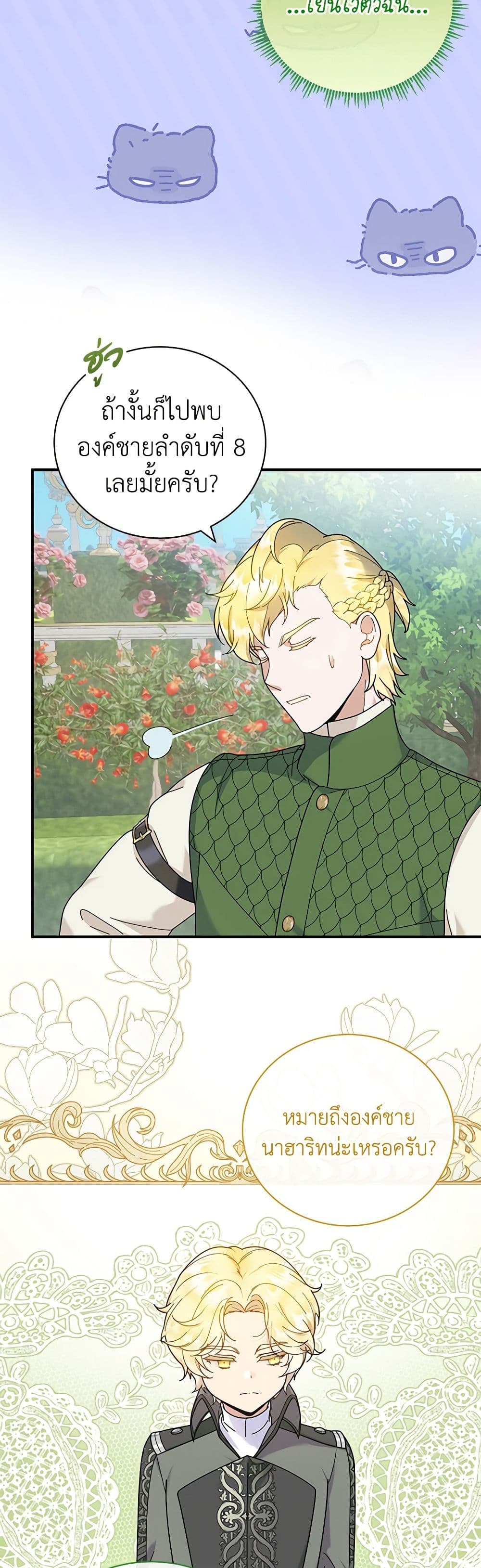 Golden Light Gratia, The Child Loved By God page 29