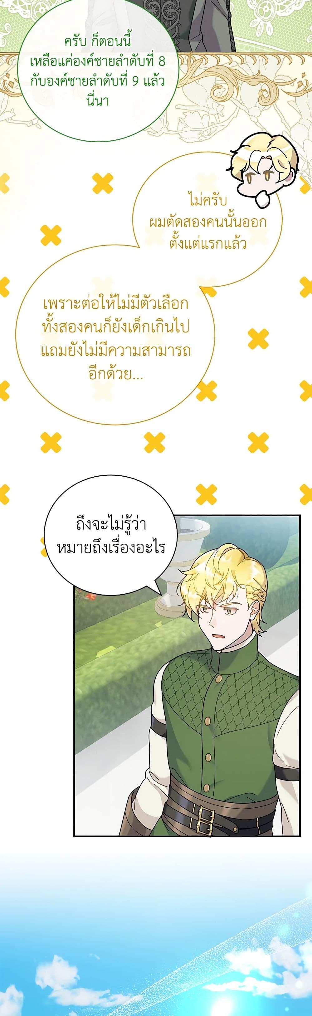 Golden Light Gratia, The Child Loved By God page 30