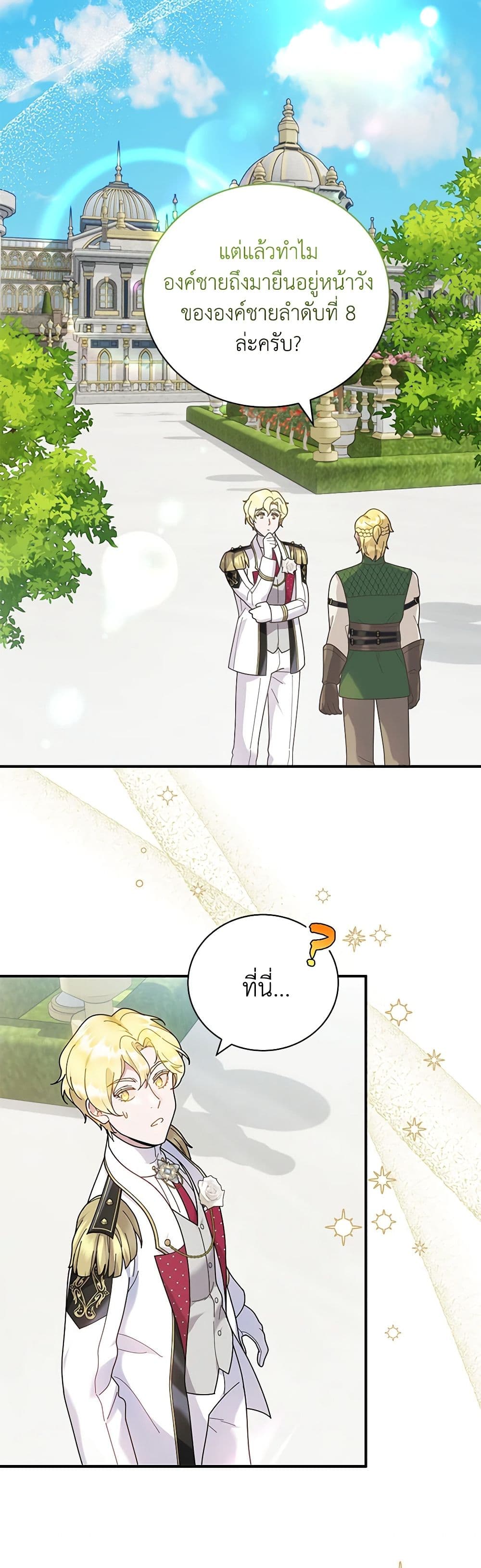 Golden Light Gratia, The Child Loved By God page 31