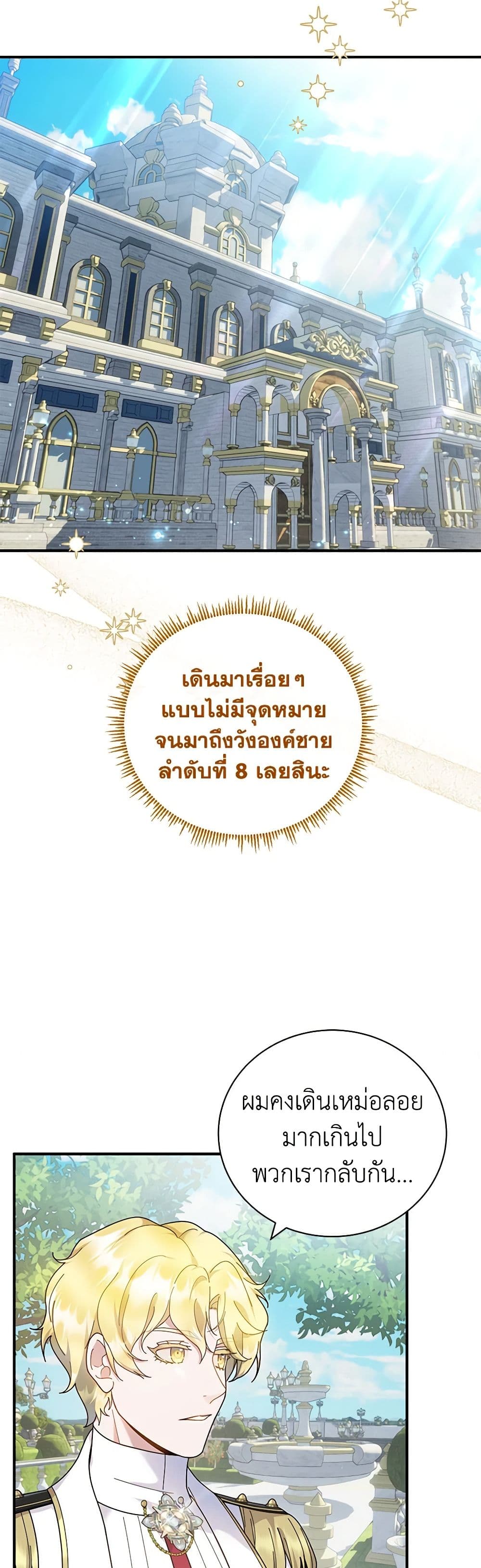 Golden Light Gratia, The Child Loved By God page 32