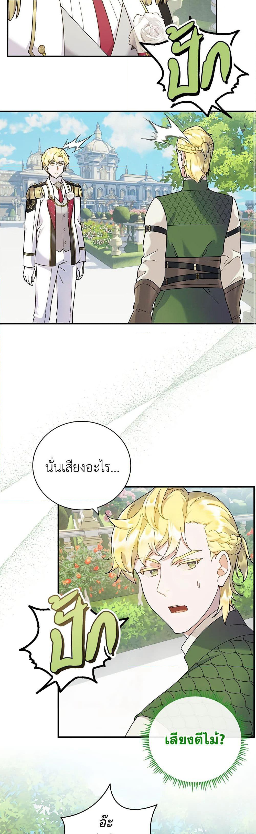 Golden Light Gratia, The Child Loved By God page 33