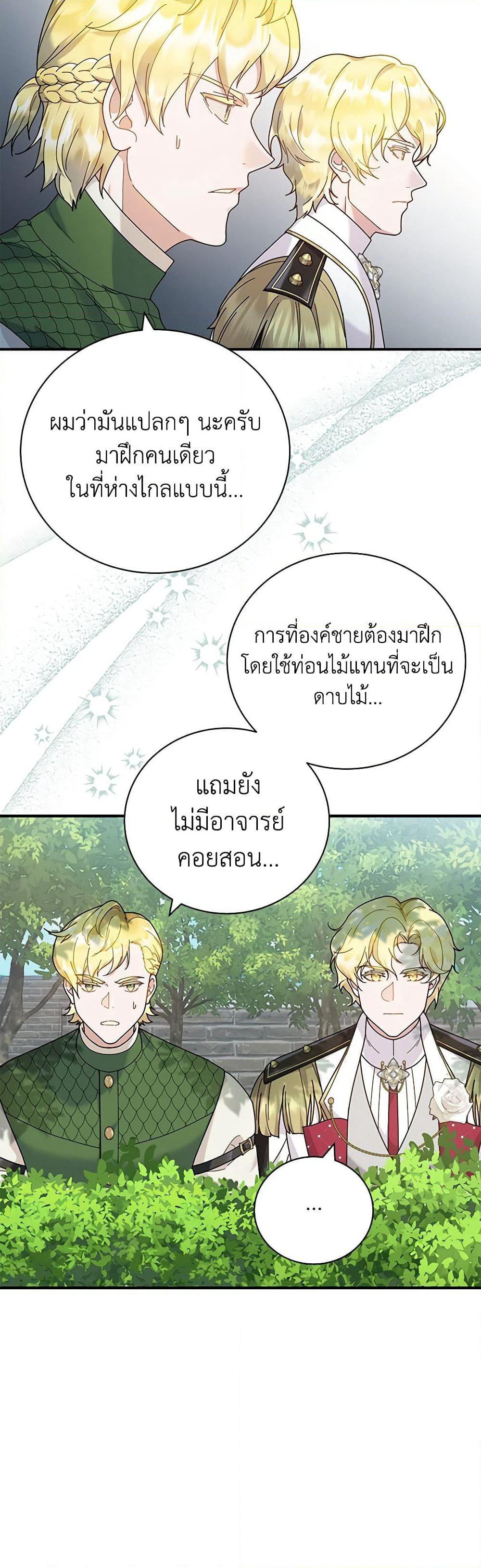 Golden Light Gratia, The Child Loved By God page 36