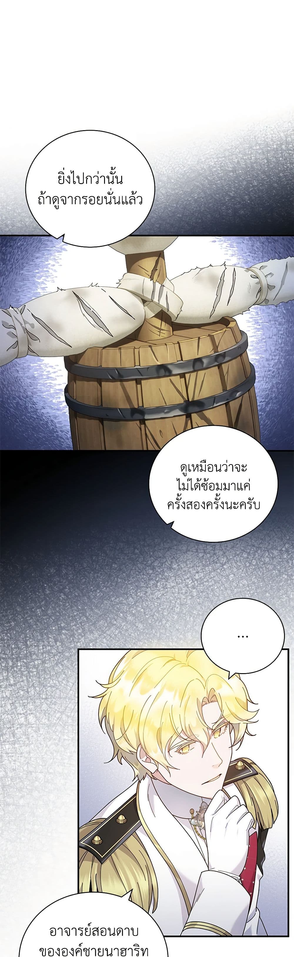 Golden Light Gratia, The Child Loved By God page 37