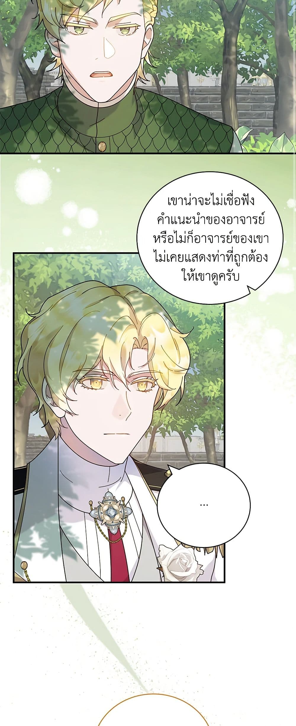 Golden Light Gratia, The Child Loved By God page 3