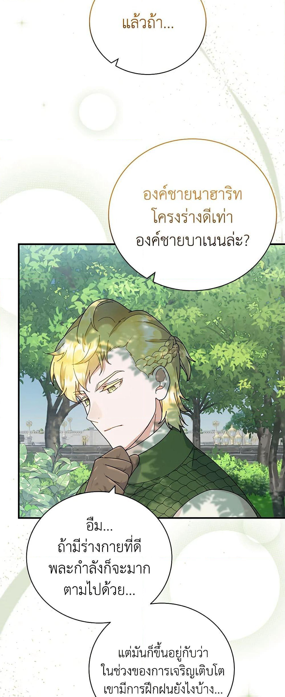 Golden Light Gratia, The Child Loved By God page 4