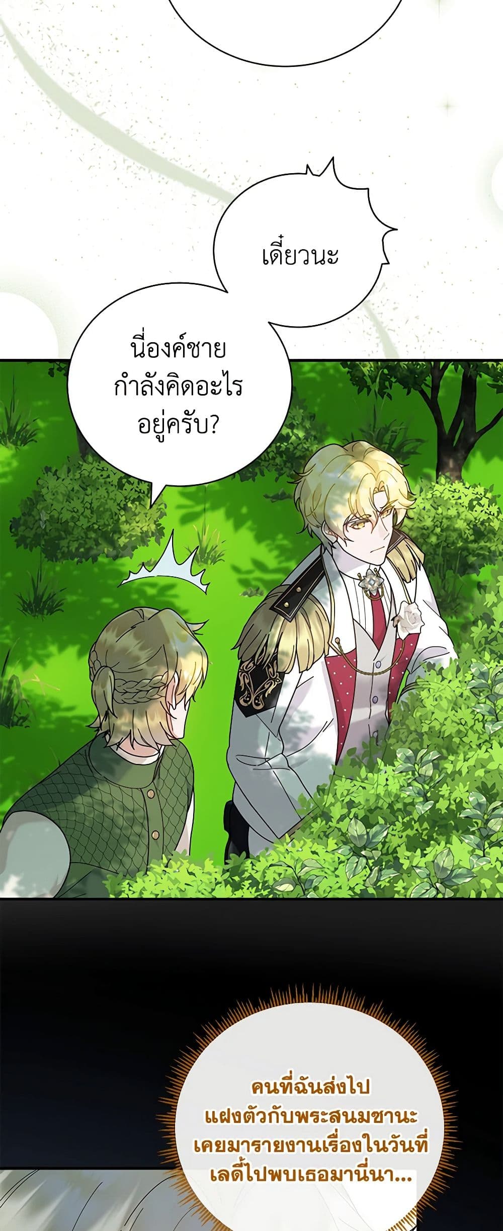 Golden Light Gratia, The Child Loved By God page 5