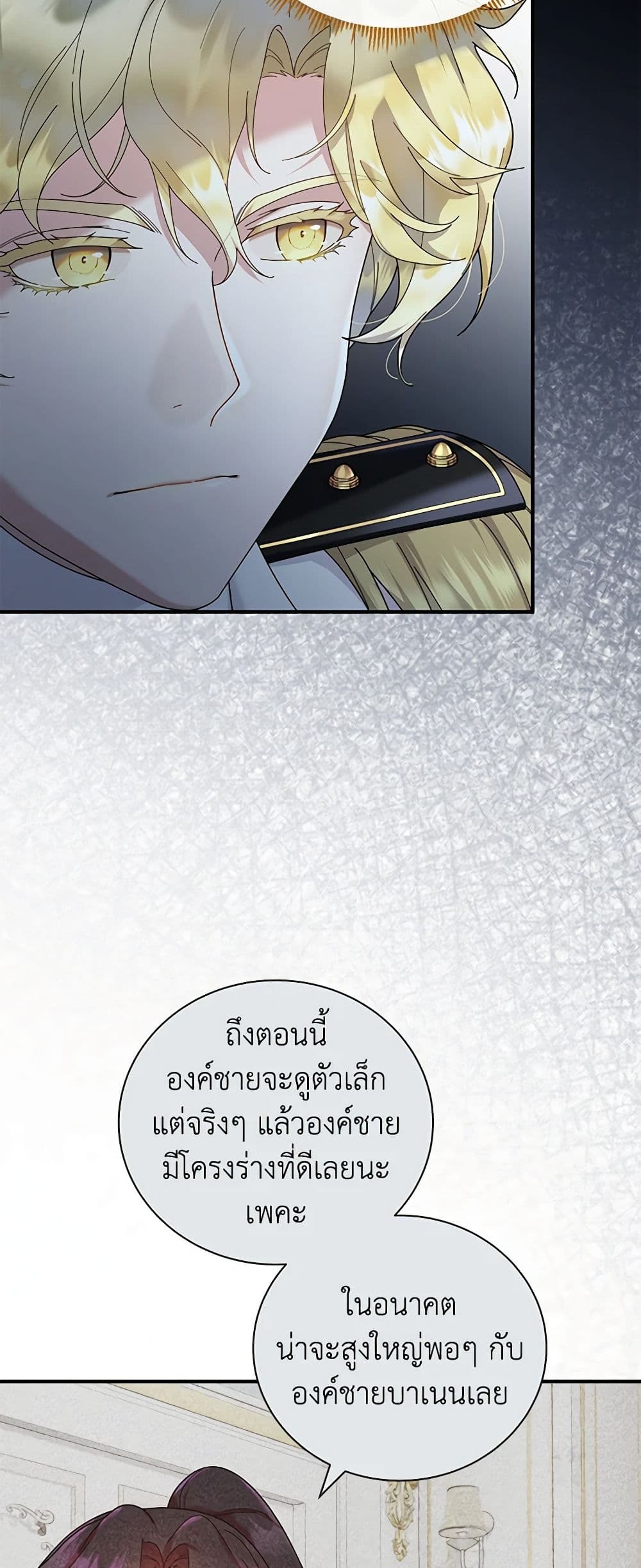 Golden Light Gratia, The Child Loved By God page 6