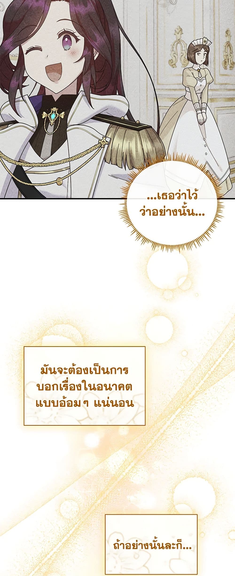 Golden Light Gratia, The Child Loved By God page 7