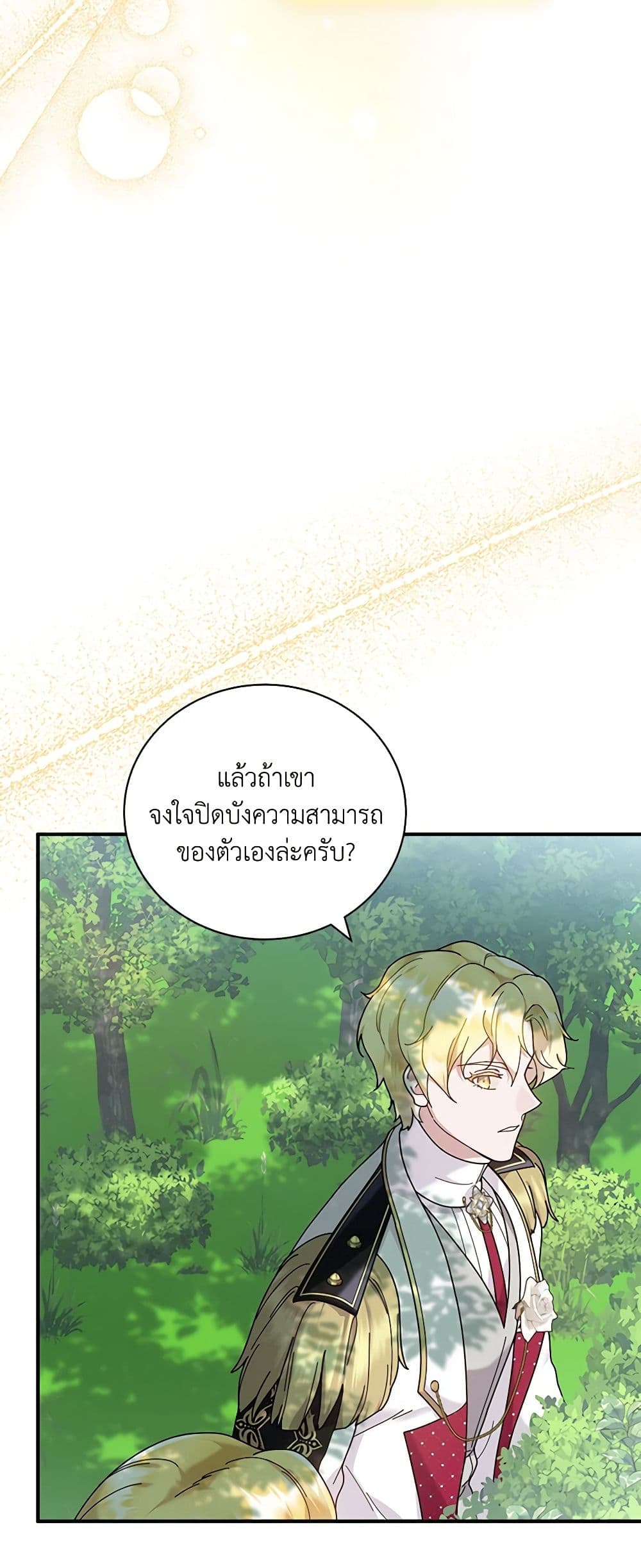 Golden Light Gratia, The Child Loved By God page 8