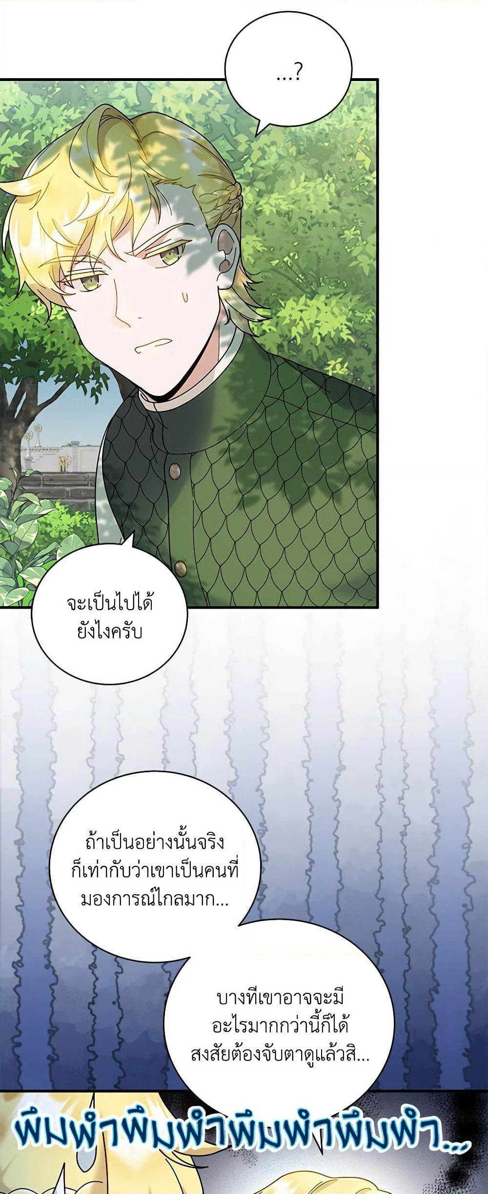 Golden Light Gratia, The Child Loved By God page 9
