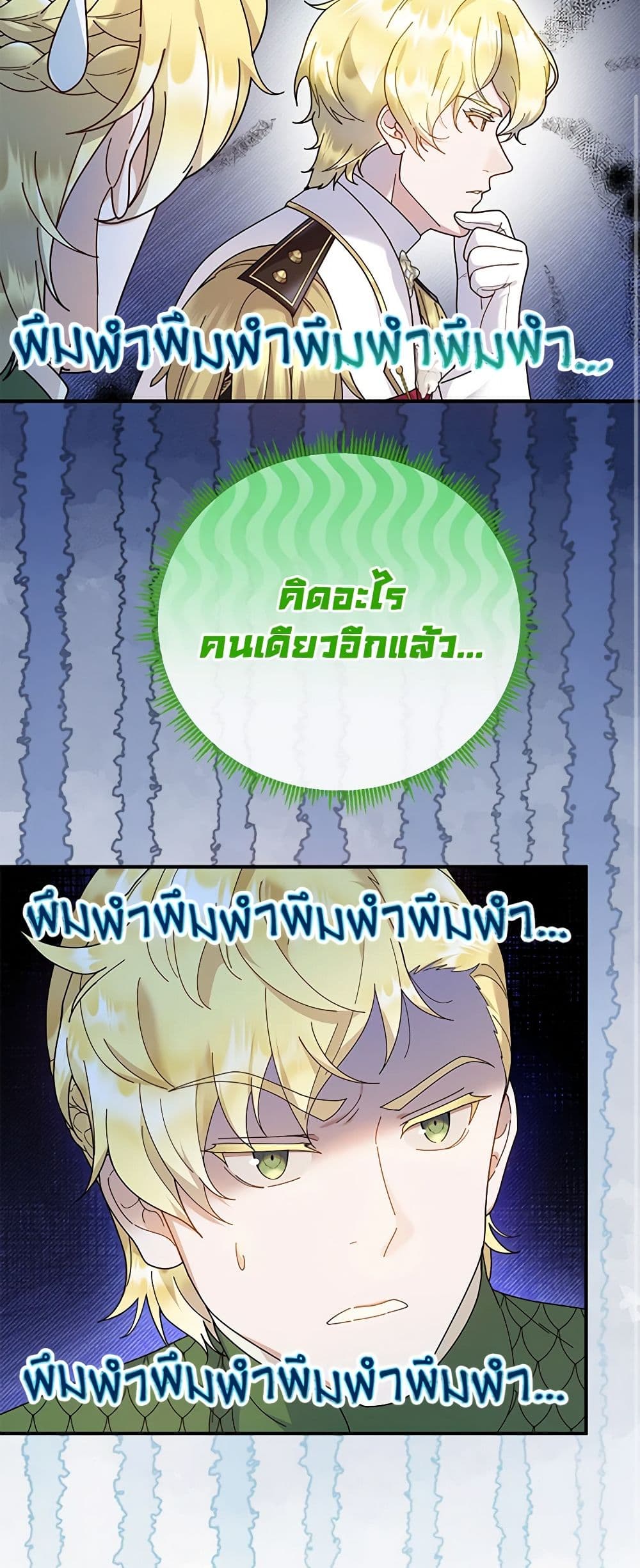 Golden Light Gratia, The Child Loved By God page 10