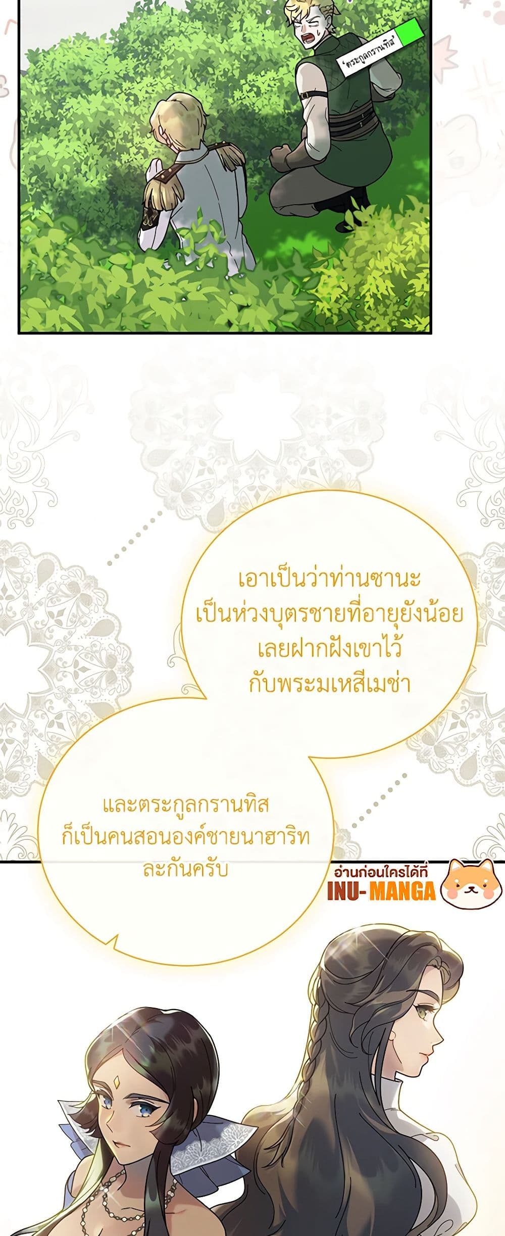 Golden Light Gratia, The Child Loved By God page 15
