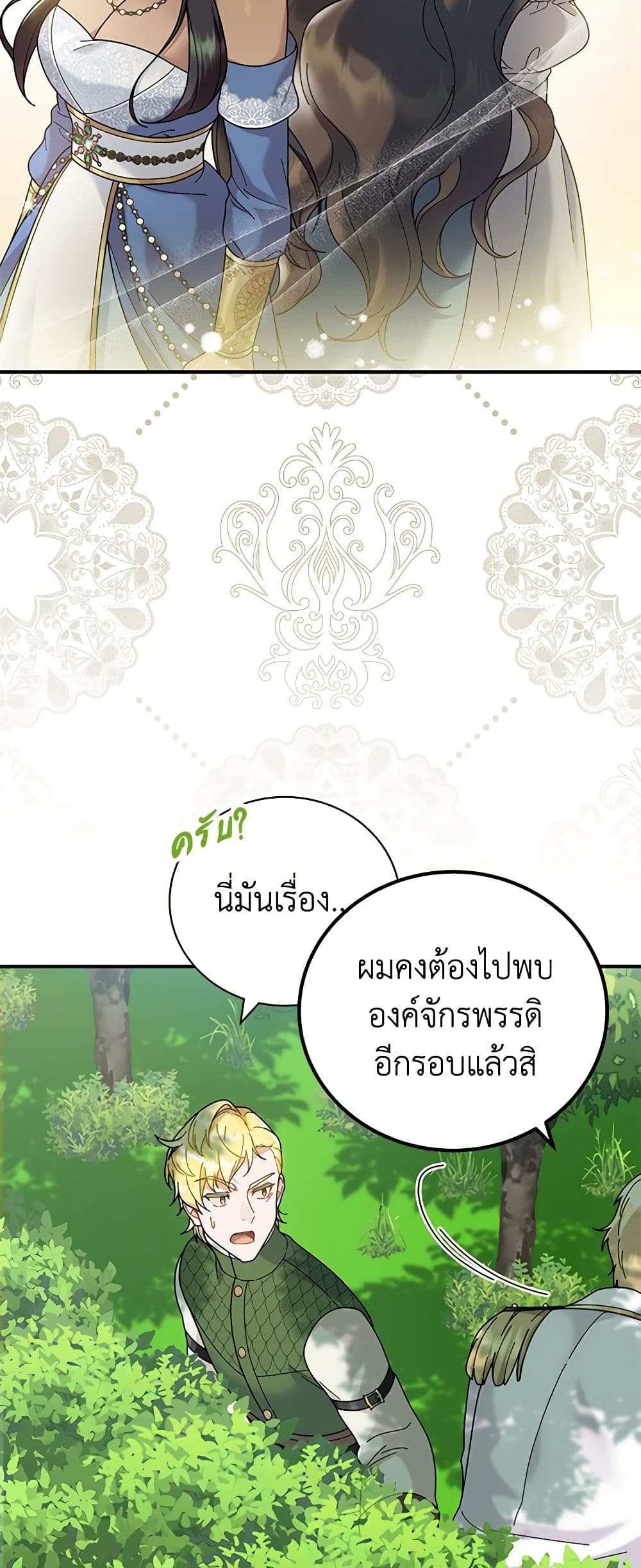Golden Light Gratia, The Child Loved By God page 16